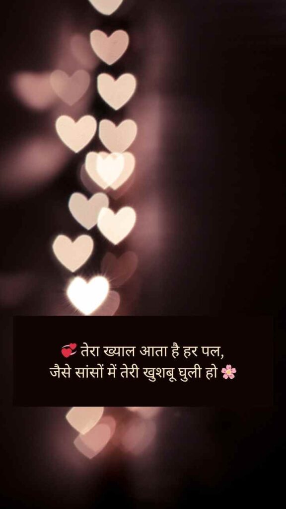 Stylish 💕 😘 Love Shayari In Hindi For Instagram