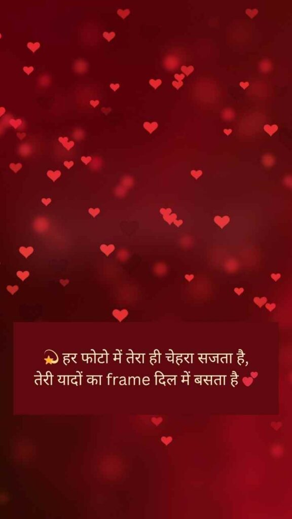 Stylish 💕 😘 Love Shayari In Hindi For Instagram