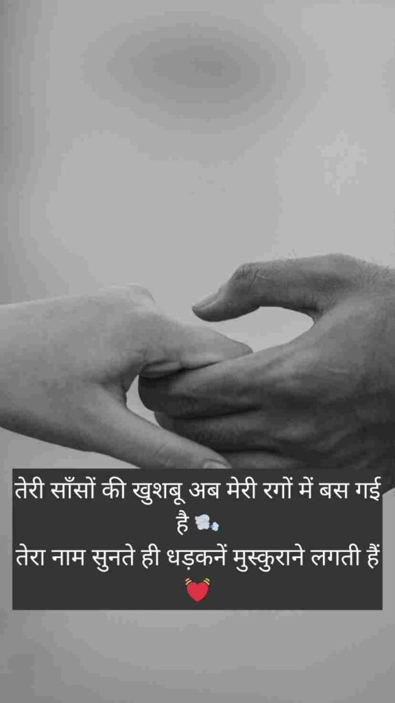 {Heart Touching} Love ShayariЁЯШН in Hindi ЁЯШНЁЯШН