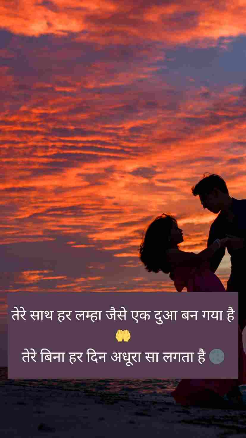 {Heart Touching} Love Shayari😍 in Hindi 😍😍