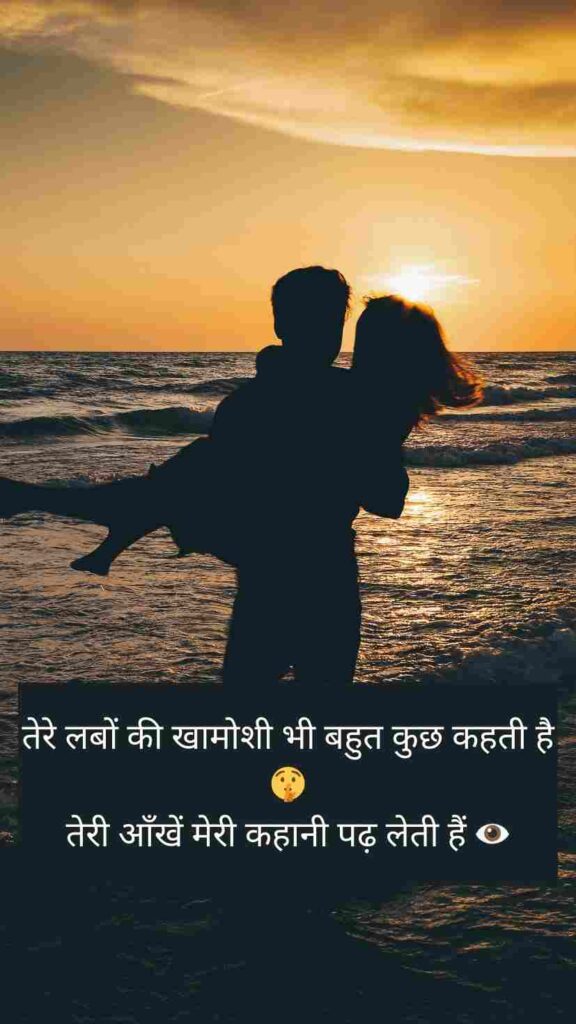 {Heart Touching} Love ShayariЁЯШН in Hindi ЁЯШНЁЯШН