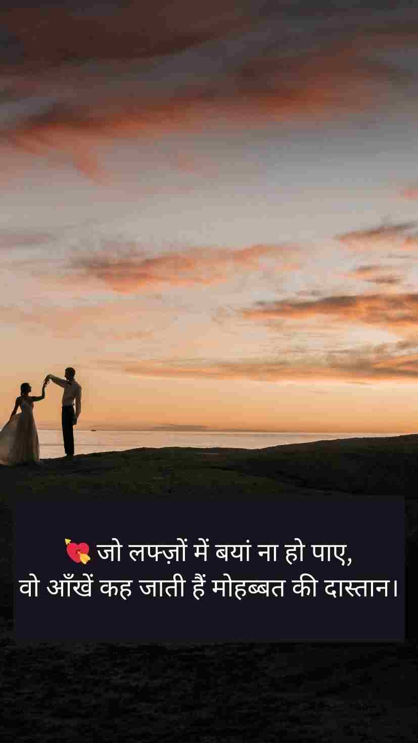 Romantic Shayari Collection In Hindi | 2025