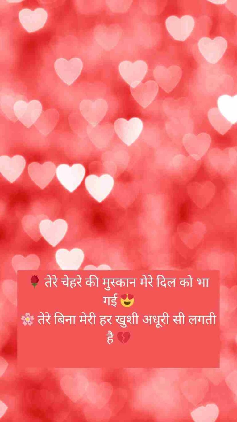 (Top)Stylish 💕 😘 Shayari प्यार❤ English 2 Line In Hindi