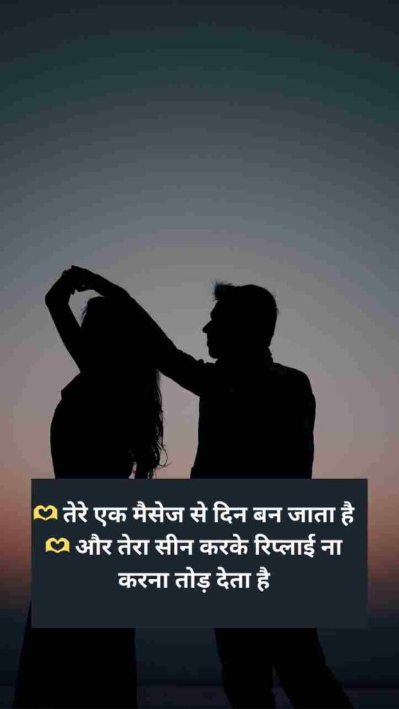 Stylish ЁЯТХ ЁЯШШ Shayari рдкреНрдпрд╛рд░тЭд Hindi Single Boy