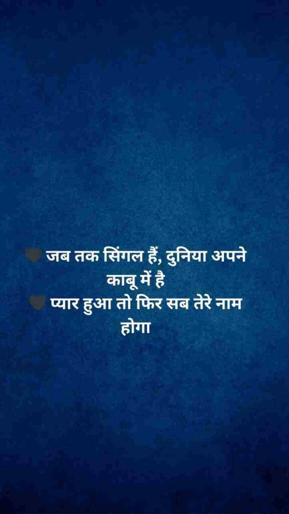 Stylish ЁЯТХ ЁЯШШ Shayari рдкреНрдпрд╛рд░тЭд Hindi Single Boy