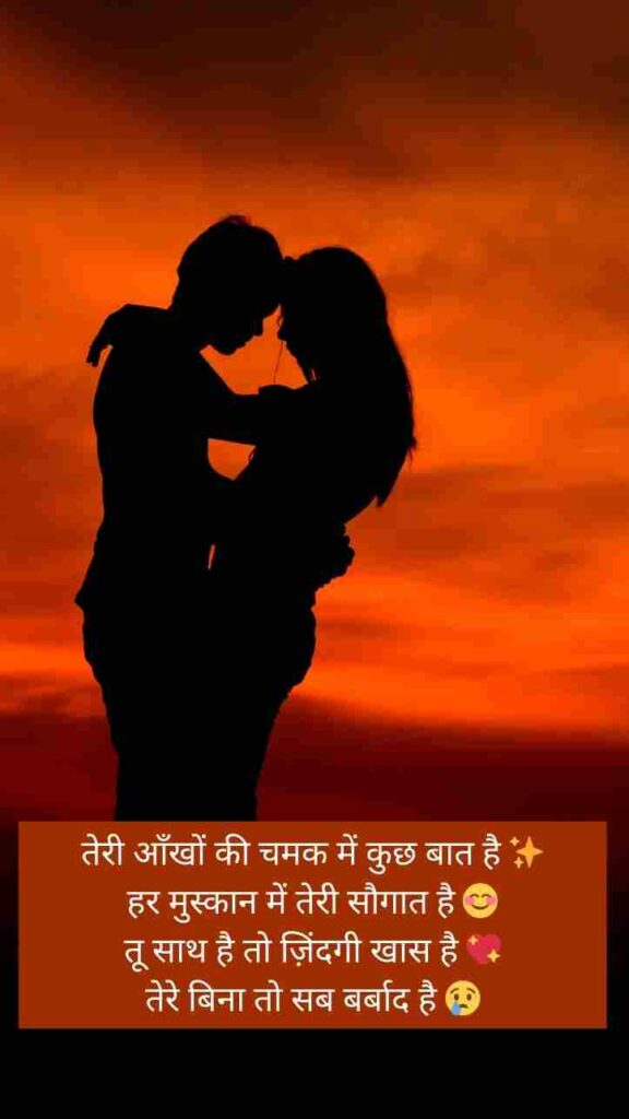[Top] Stylish 💕 😘 Shayari प्यार❤ In Hindi