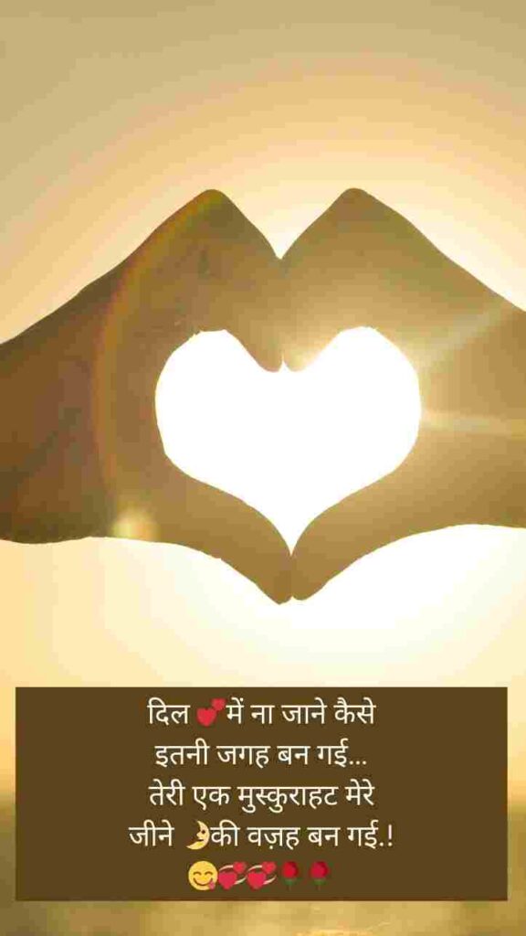 [Top] Stylish 💕 😘 Shayari प्यार❤ In Hindi