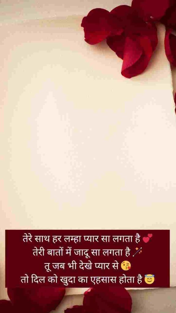 [Top] Stylish 💕 😘 Shayari प्यार❤ In Hindi