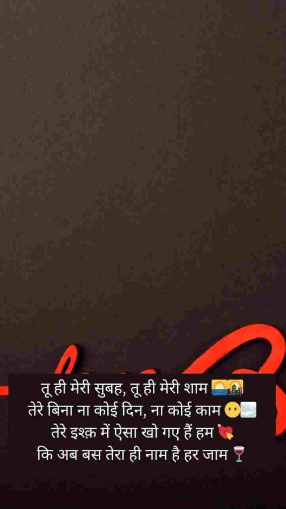 [Top] Stylish 💕 😘 Shayari प्यार❤ In Hindi