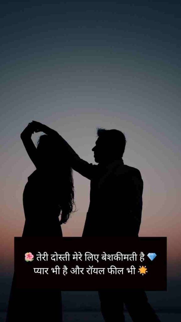 [Dosti] Stylish 💕 😘 Shayari प्यार❤ Hindi