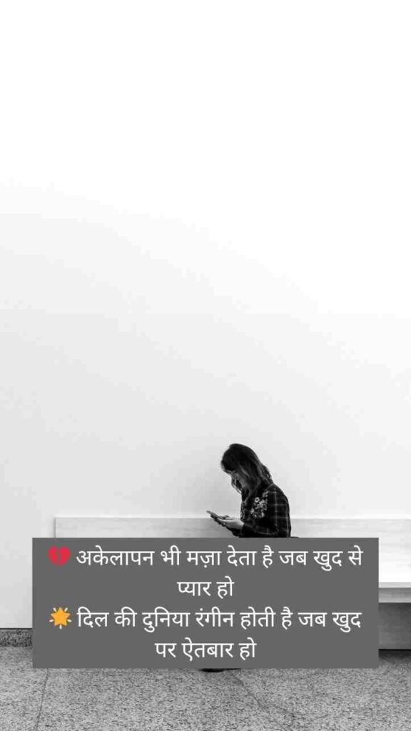 {Single Boy} 555+ Stylish 💕 😘 Shayari प्यार❤ Hindi