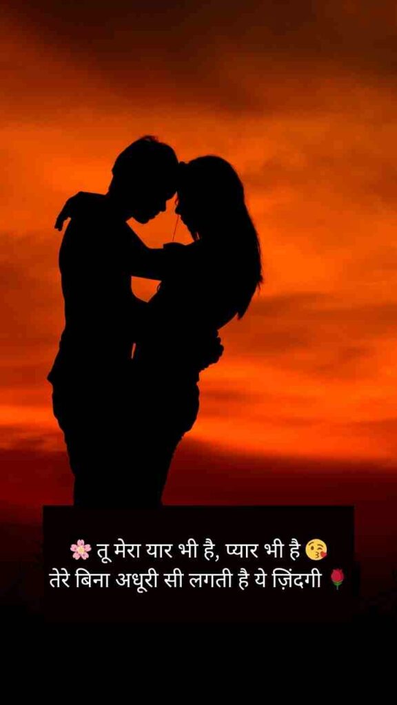 [Dosti] Stylish 💕 😘 Shayari प्यार❤ Hindi