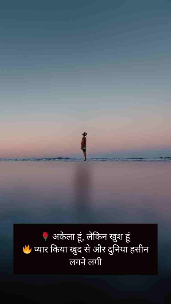 {Single Boy} 555+  Stylish 💕 😘 Shayari प्यार❤ Hindi