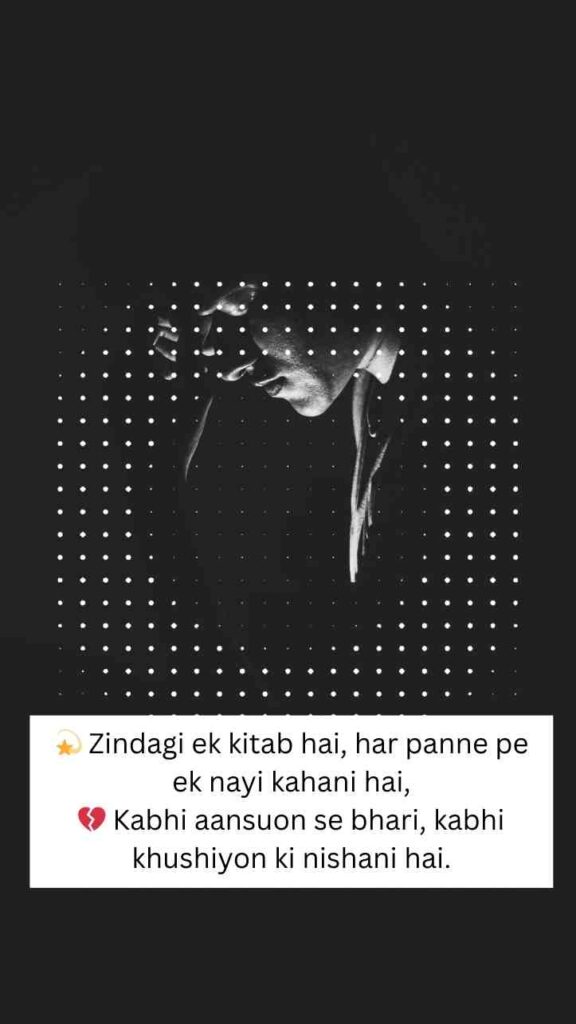 [555+] Emotional 2 Line Shayari In English On Life