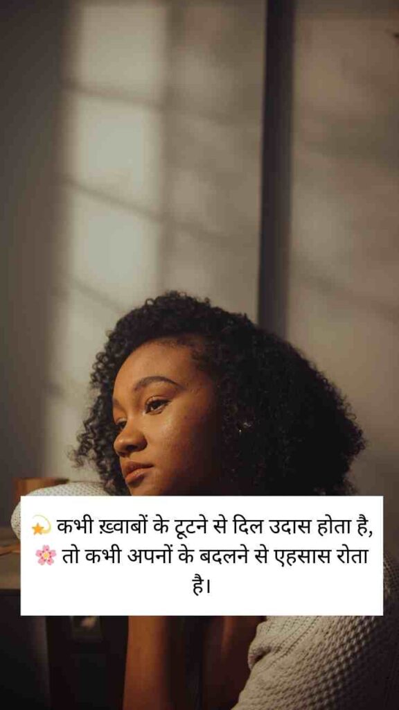 [555+] Emotional 2 Line Shayari In English On Life