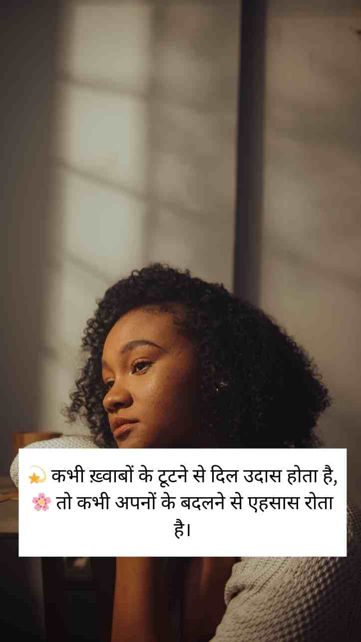 [555+] Emotional 2 Line Shayari In English On Life