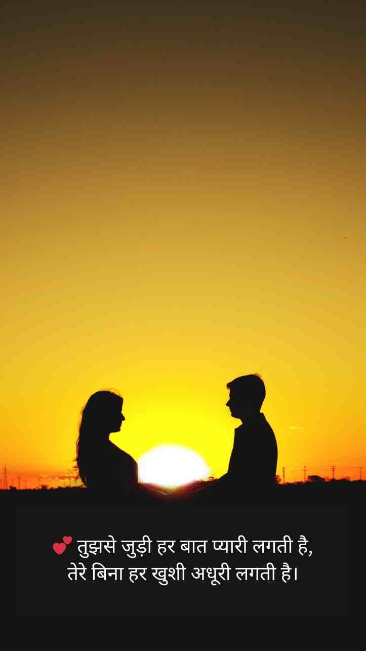 {2 Line} Romantic Love Shayari For Girlfriend