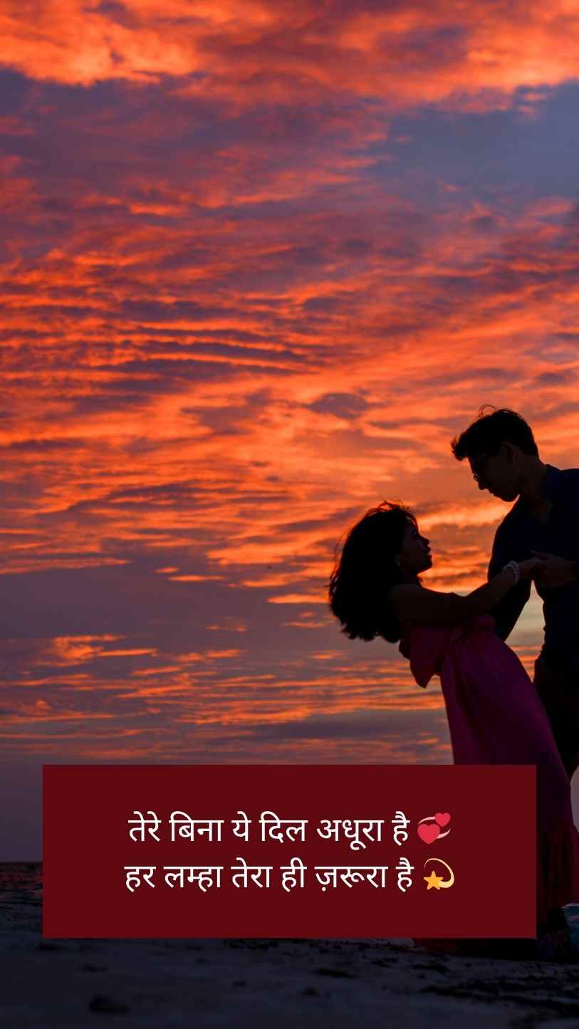 Heart Touching Love Shayari In Hindi | 2 Line 💞💞