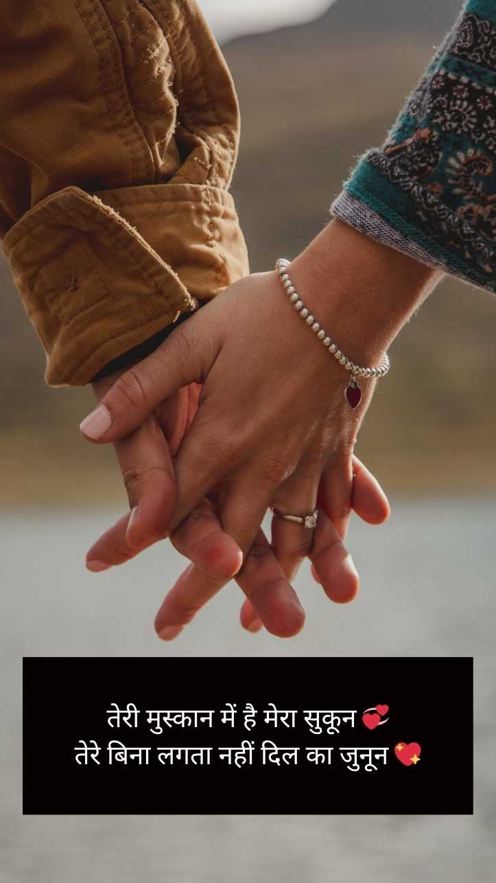Cute 💕 😘 Love Shayari ❤ In Hindi
