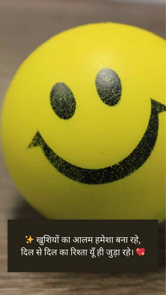 Happy Shayari In Hindi | 2 Line