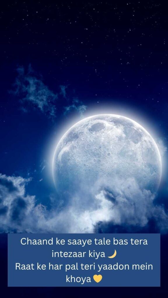 Moon Shayari In English 2 Line