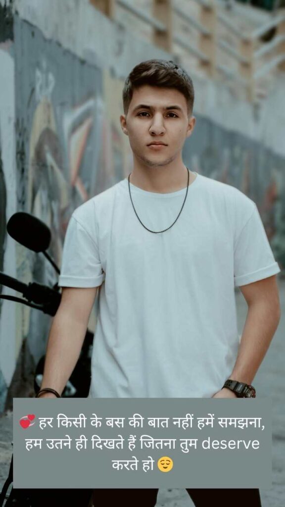 [Attitude] Stylish 💕 😘 Shayari प्यार❤ Hindi