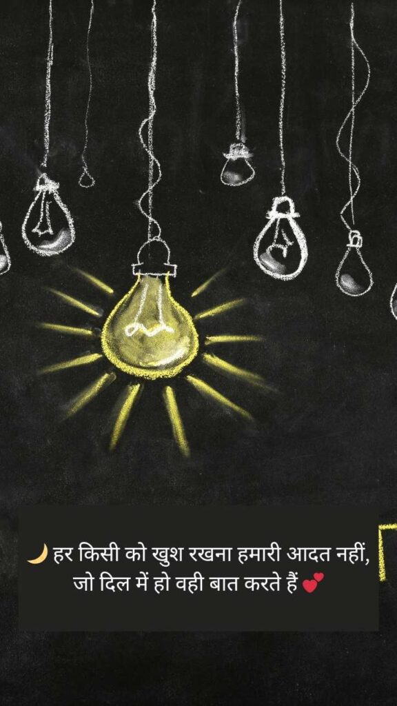 [Attitude] Stylish 💕 😘 Shayari प्यार❤ Hindi