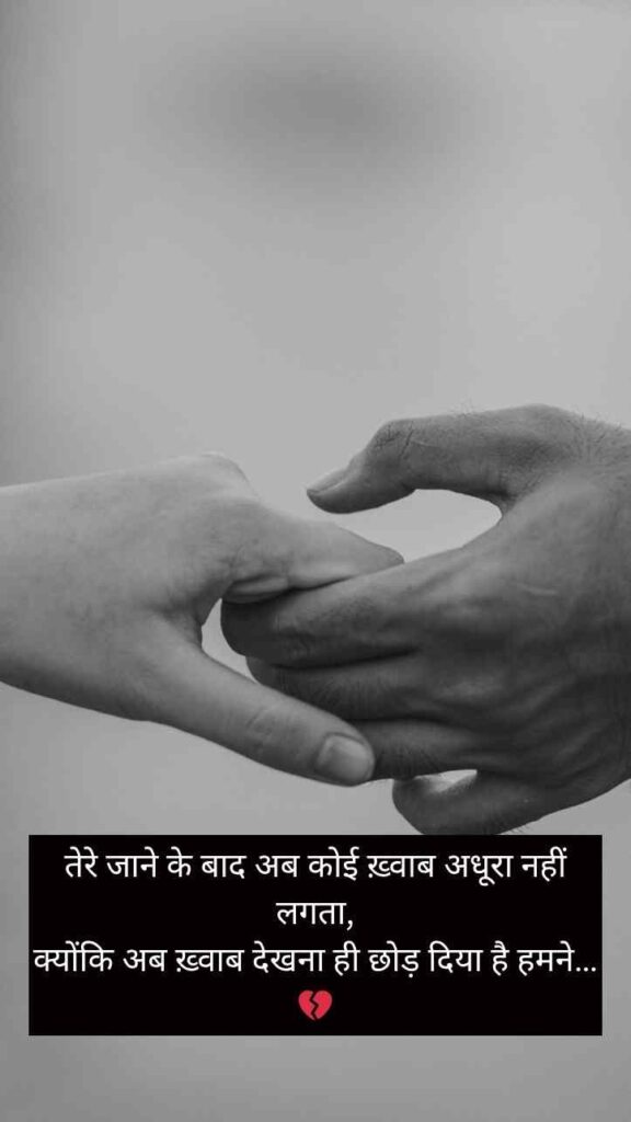 Heart Touching 💞 Love Shayari In Hindi
