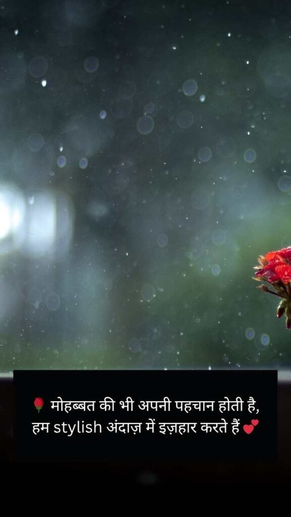 [Attitude] Stylish 💕 😘 Shayari प्यार❤ Hindi