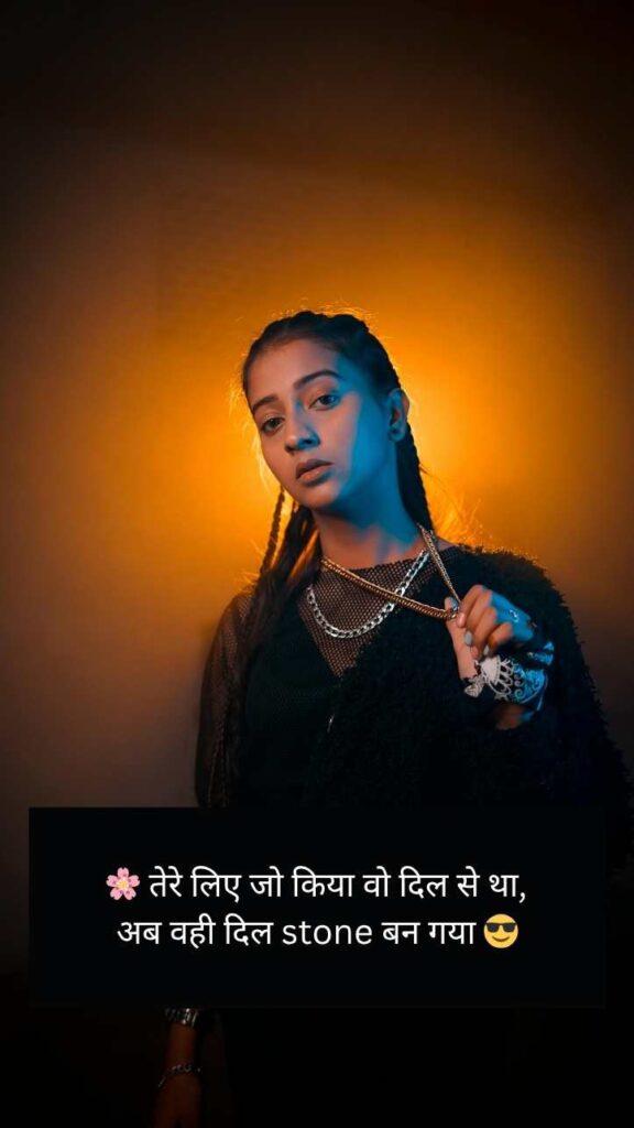 [Attitude] Stylish 💕 😘 Shayari प्यार❤ Hindi