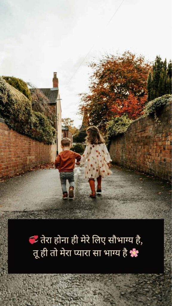 [Best] 555+ Chote Bhai Ke Liye Shayari | Brother Shayari