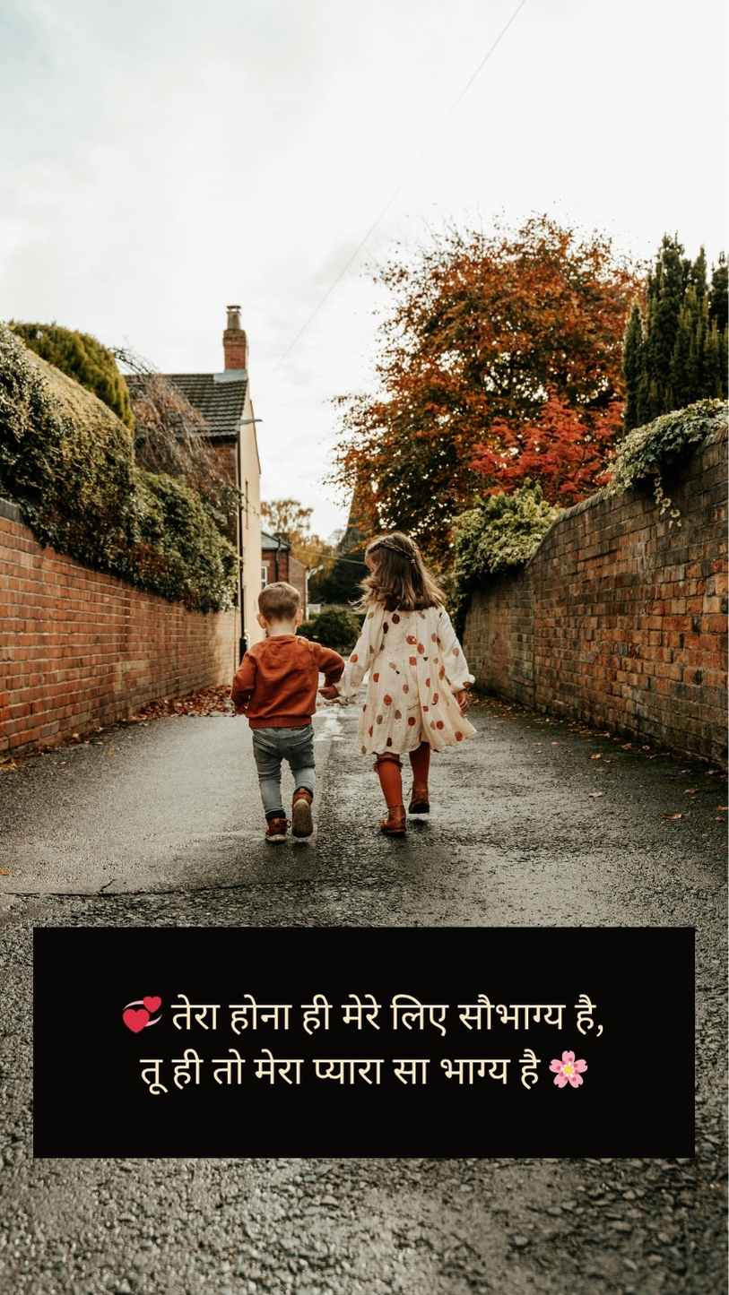 [Best] 555+ Chote Bhai Ke Liye Shayari | Brother Shayari