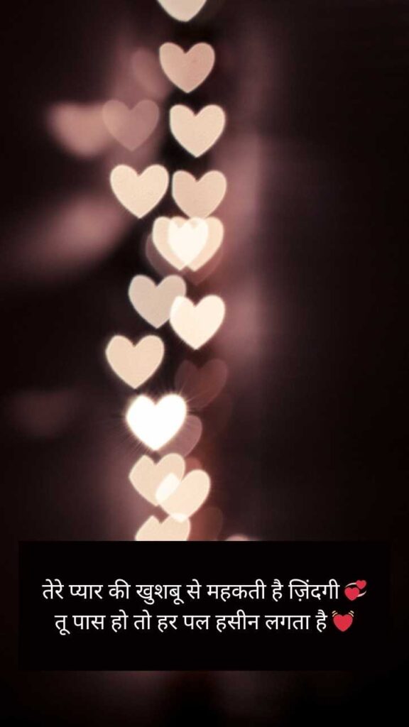 Cute 💕 😘 Love Shayari ❤ In Hindi