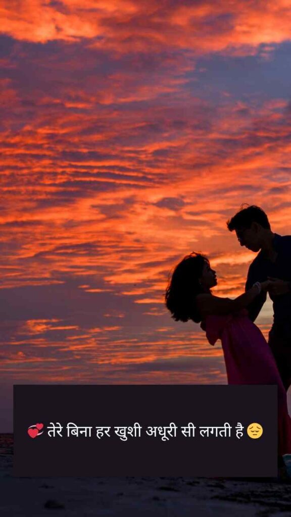 Heart Touching 💞 Love Shayari In Hindi