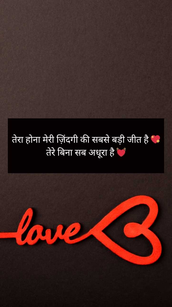 Cute 💕 😘 Love Shayari ❤ In Hindi