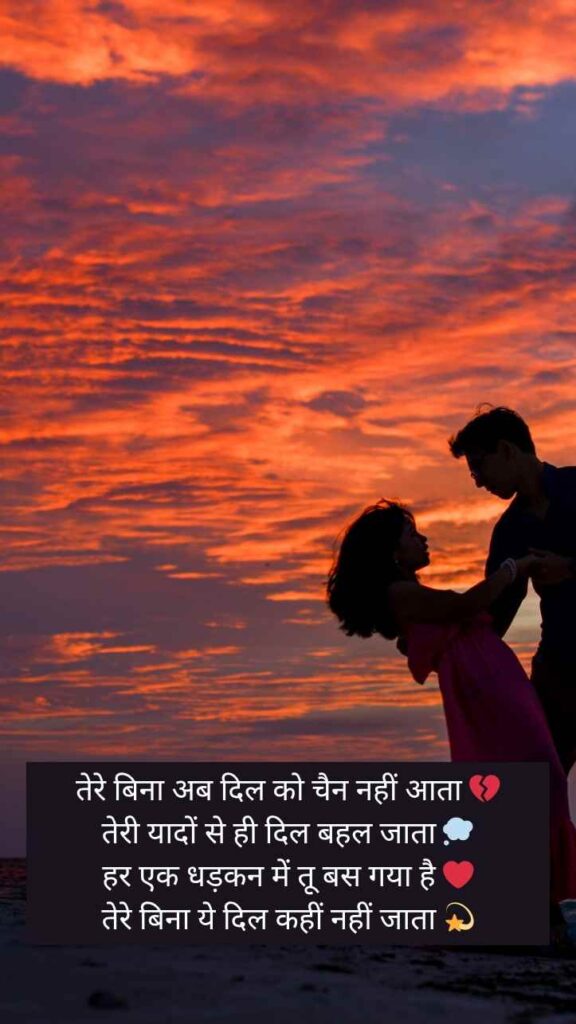 [4 Line] Stylish 💕 😘 Shayari प्यार❤ Hindi