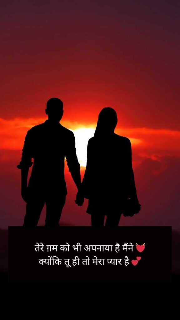 Cute 💕 😘 Love Shayari ❤ In Hindi