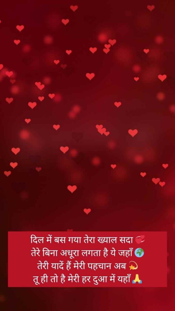 [4 Line] Stylish 💕 😘 Shayari प्यार❤ Hindi