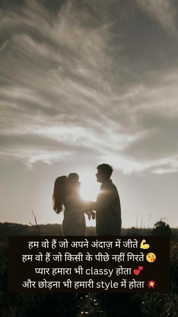 Attitude shayari 4 line