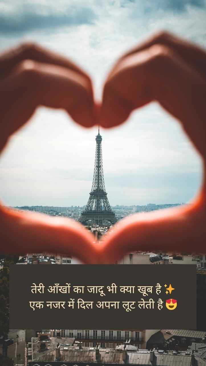 खूबसूरती की तारीफ शायरी | तारीफ शायरी 2 लाइन